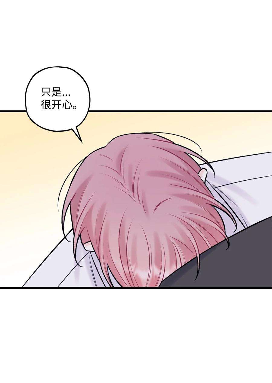 顶流男团的私生活57 旅行