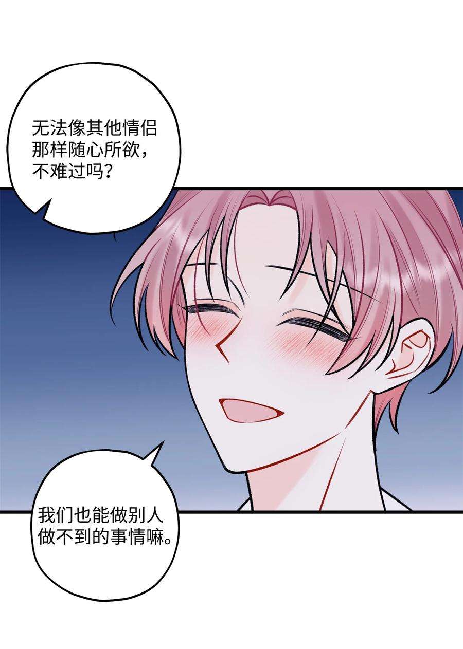 顶流男团的私生活57 旅行