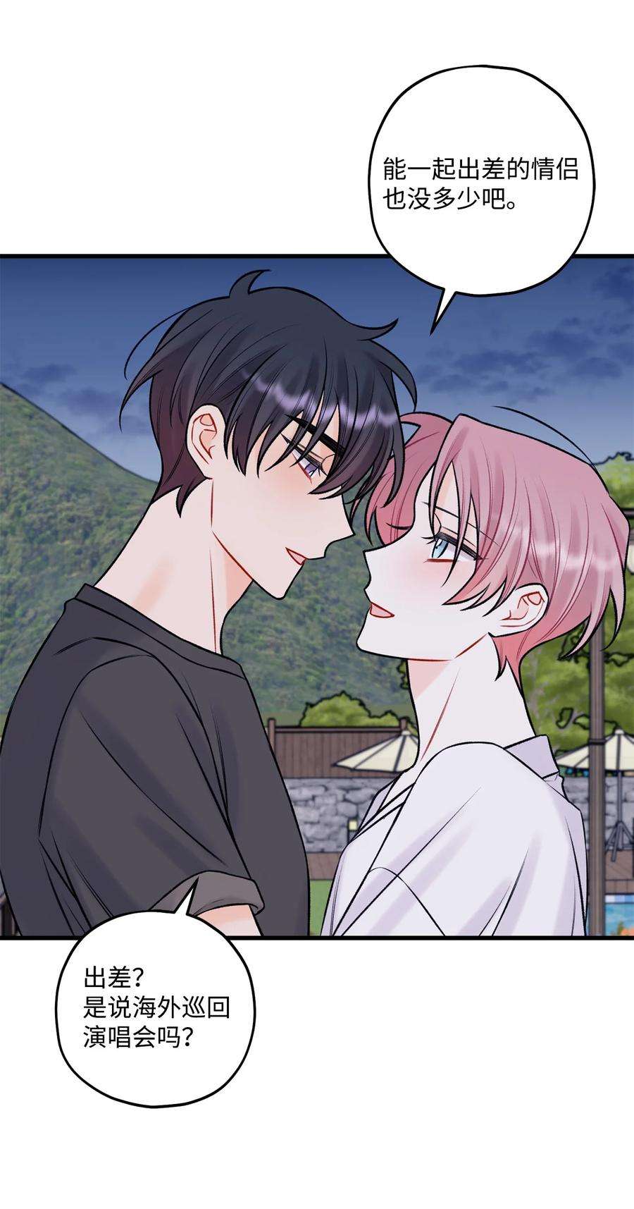 顶流男团的私生活57 旅行