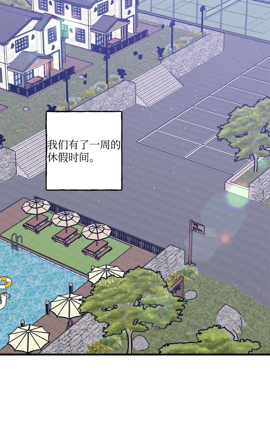 顶流男团的私生活57 旅行