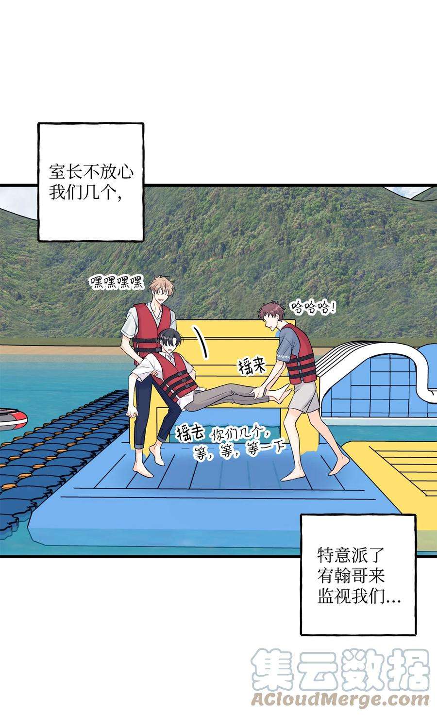 顶流男团的私生活57 旅行