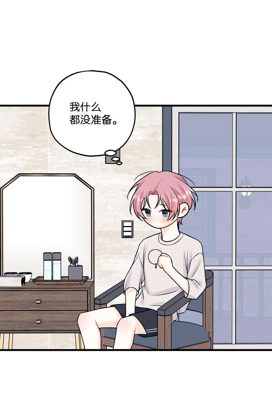 顶流男团的私生活58 不用担心留下痕迹