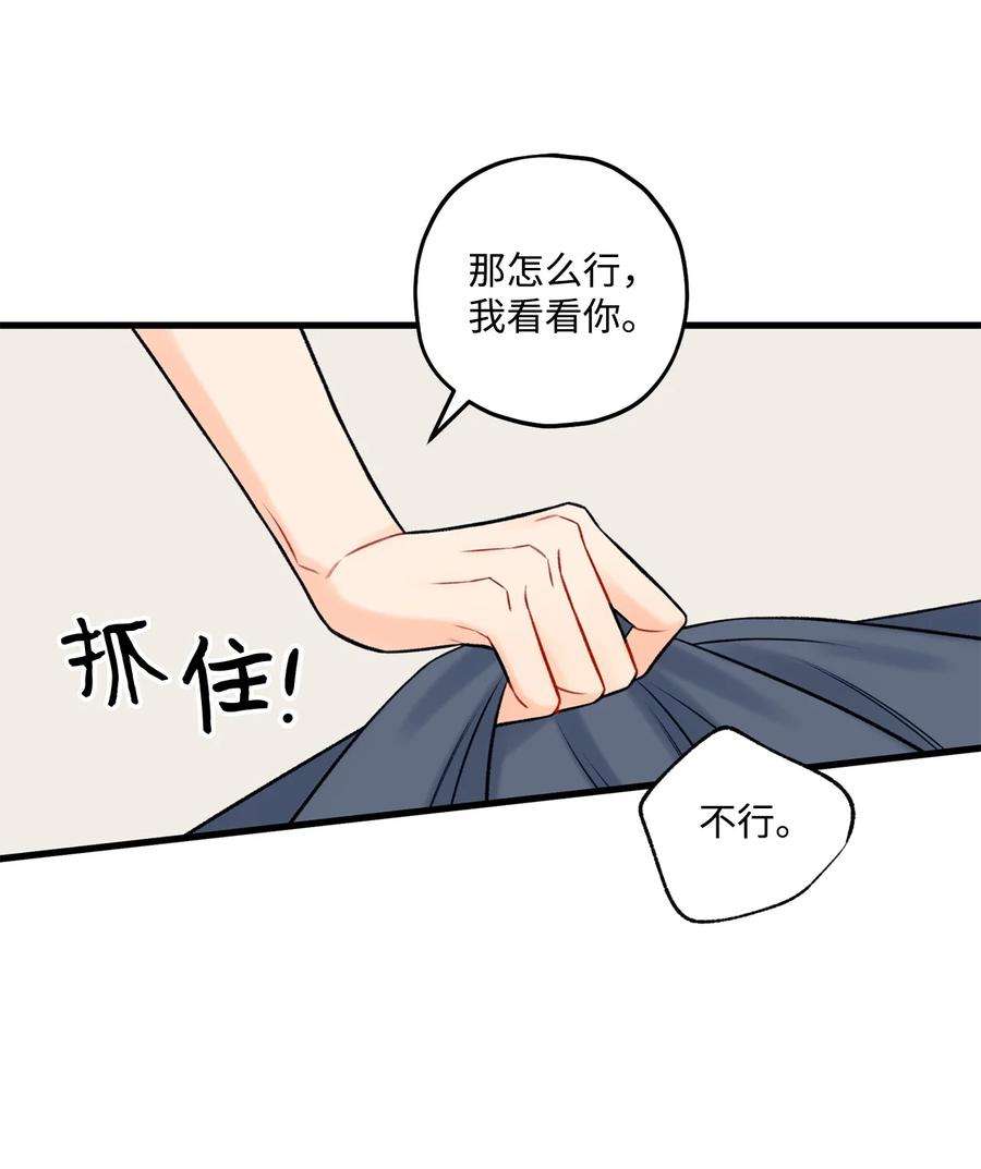 顶流男团的私生活58 不用担心留下痕迹