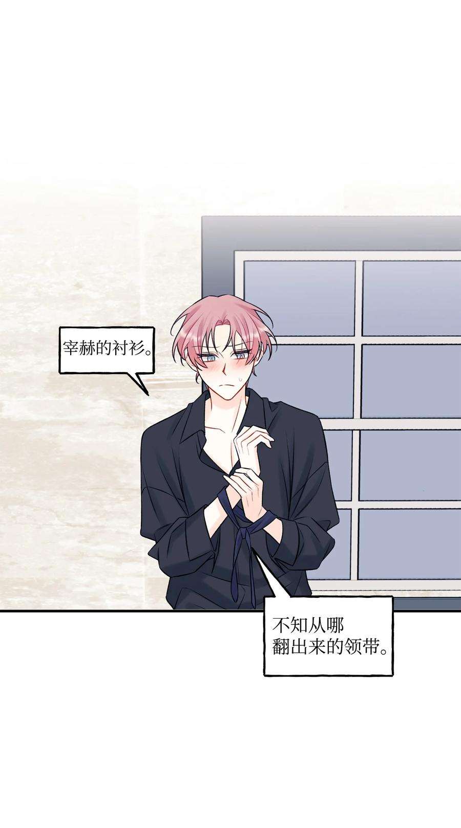 顶流男团的私生活58 不用担心留下痕迹