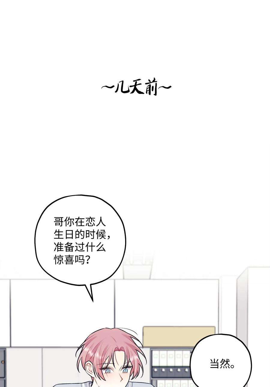 顶流男团的私生活58 不用担心留下痕迹