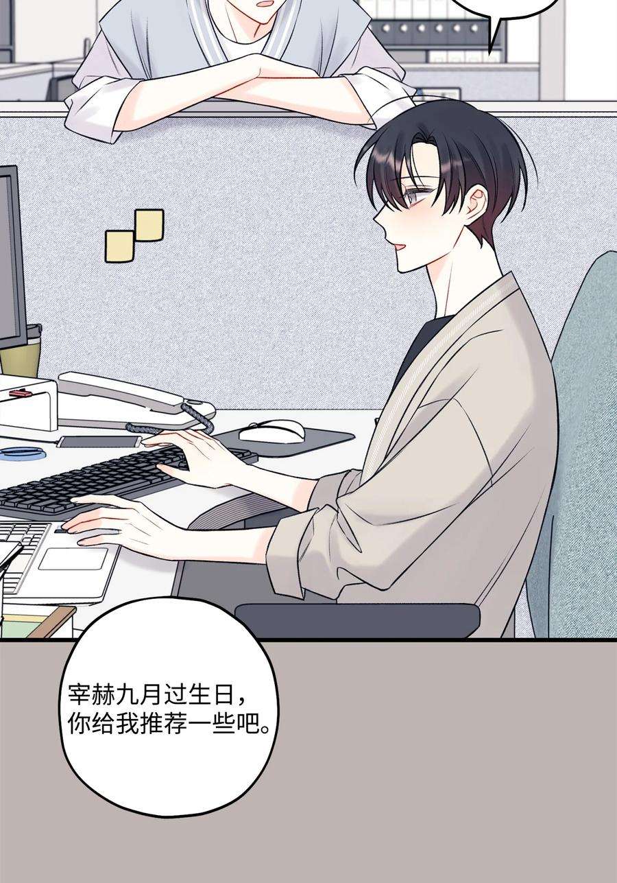 顶流男团的私生活58 不用担心留下痕迹