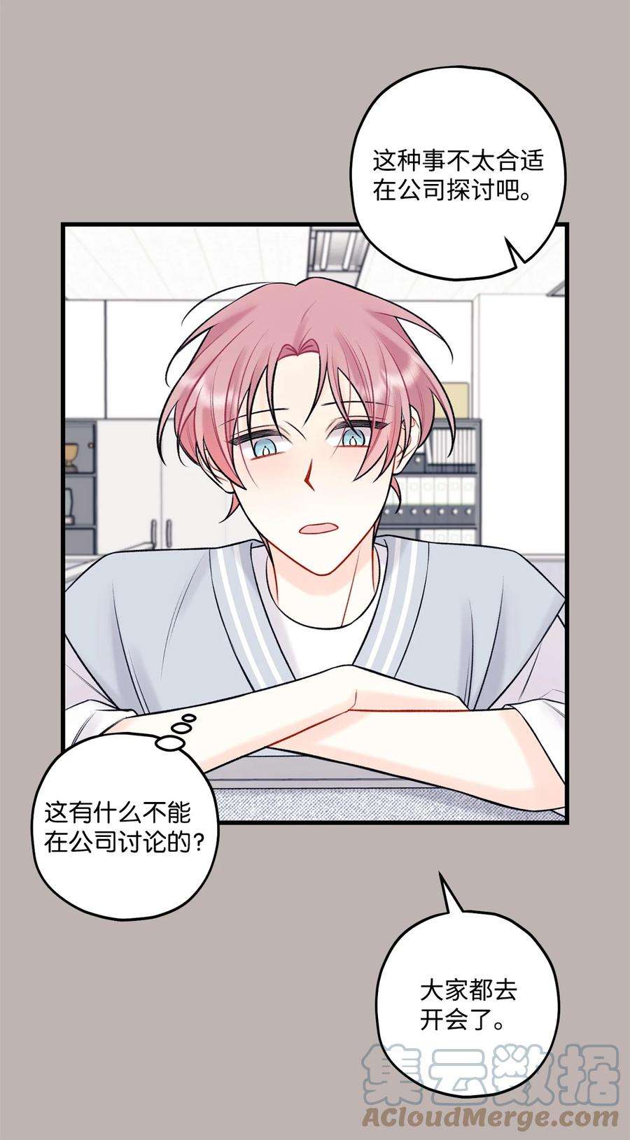 顶流男团的私生活58 不用担心留下痕迹