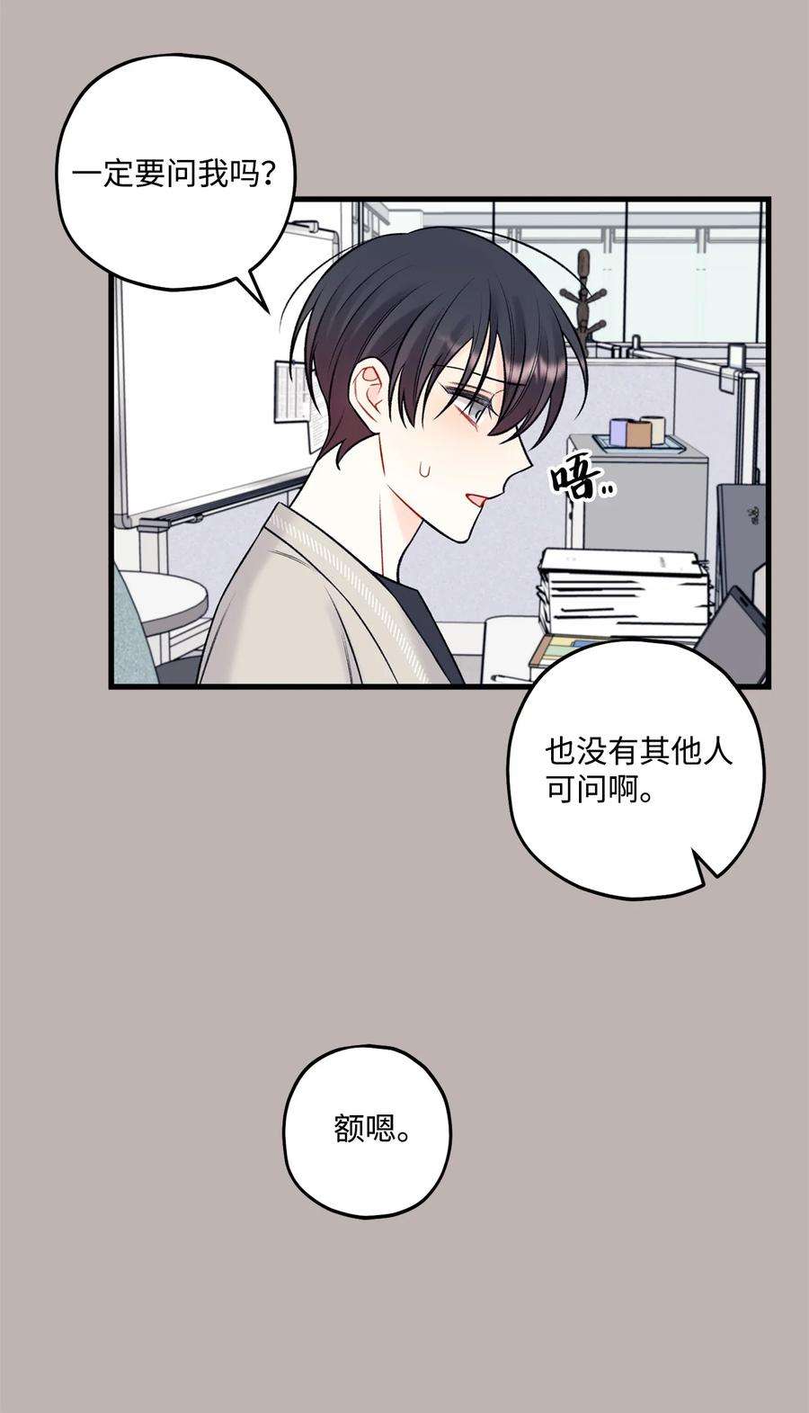 顶流男团的私生活58 不用担心留下痕迹