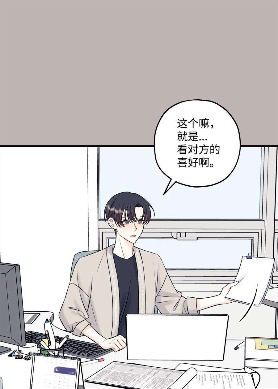 顶流男团的私生活58 不用担心留下痕迹