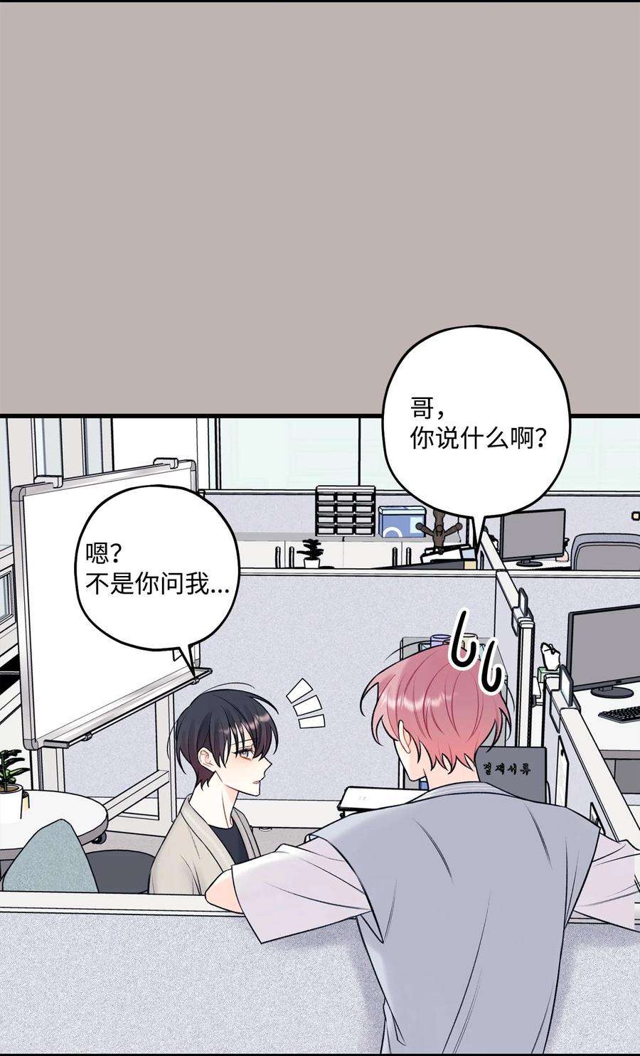 顶流男团的私生活58 不用担心留下痕迹