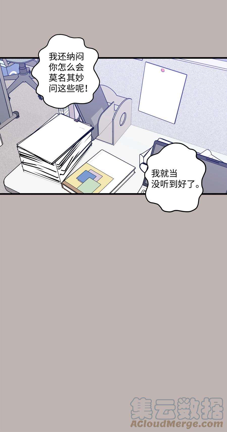 顶流男团的私生活58 不用担心留下痕迹