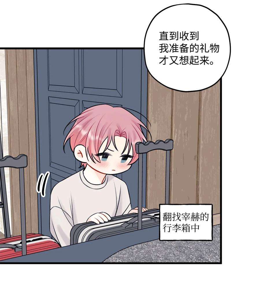 顶流男团的私生活58 不用担心留下痕迹