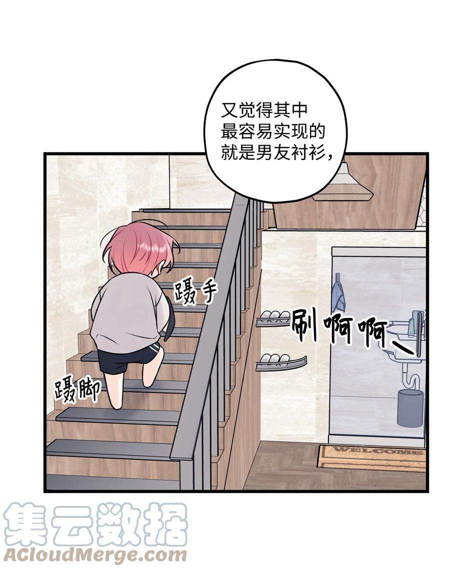 顶流男团的私生活58 不用担心留下痕迹