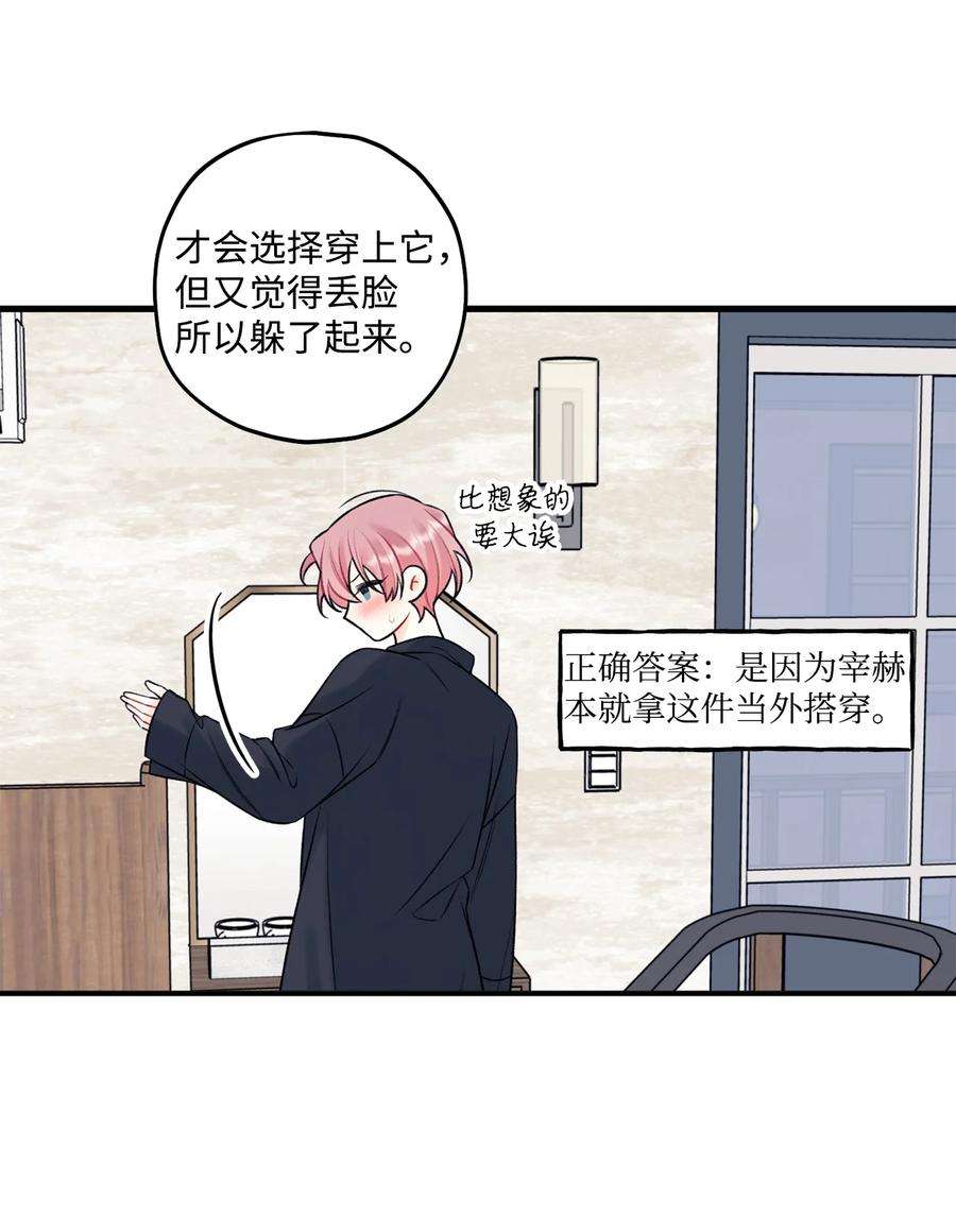 顶流男团的私生活58 不用担心留下痕迹