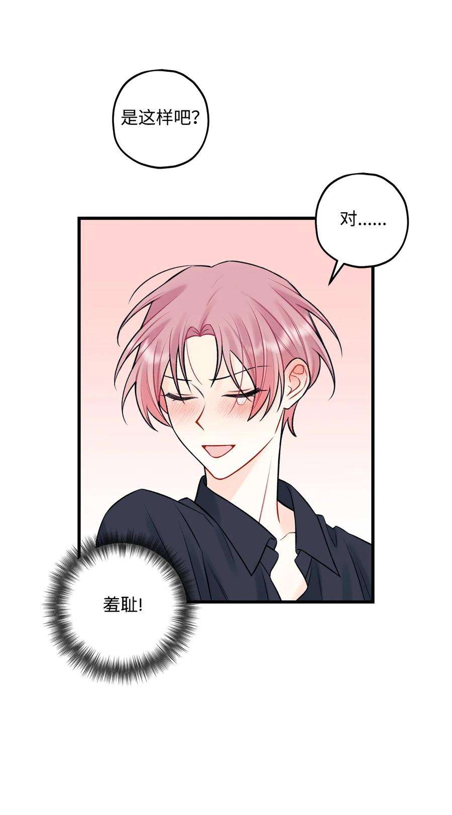 顶流男团的私生活58 不用担心留下痕迹