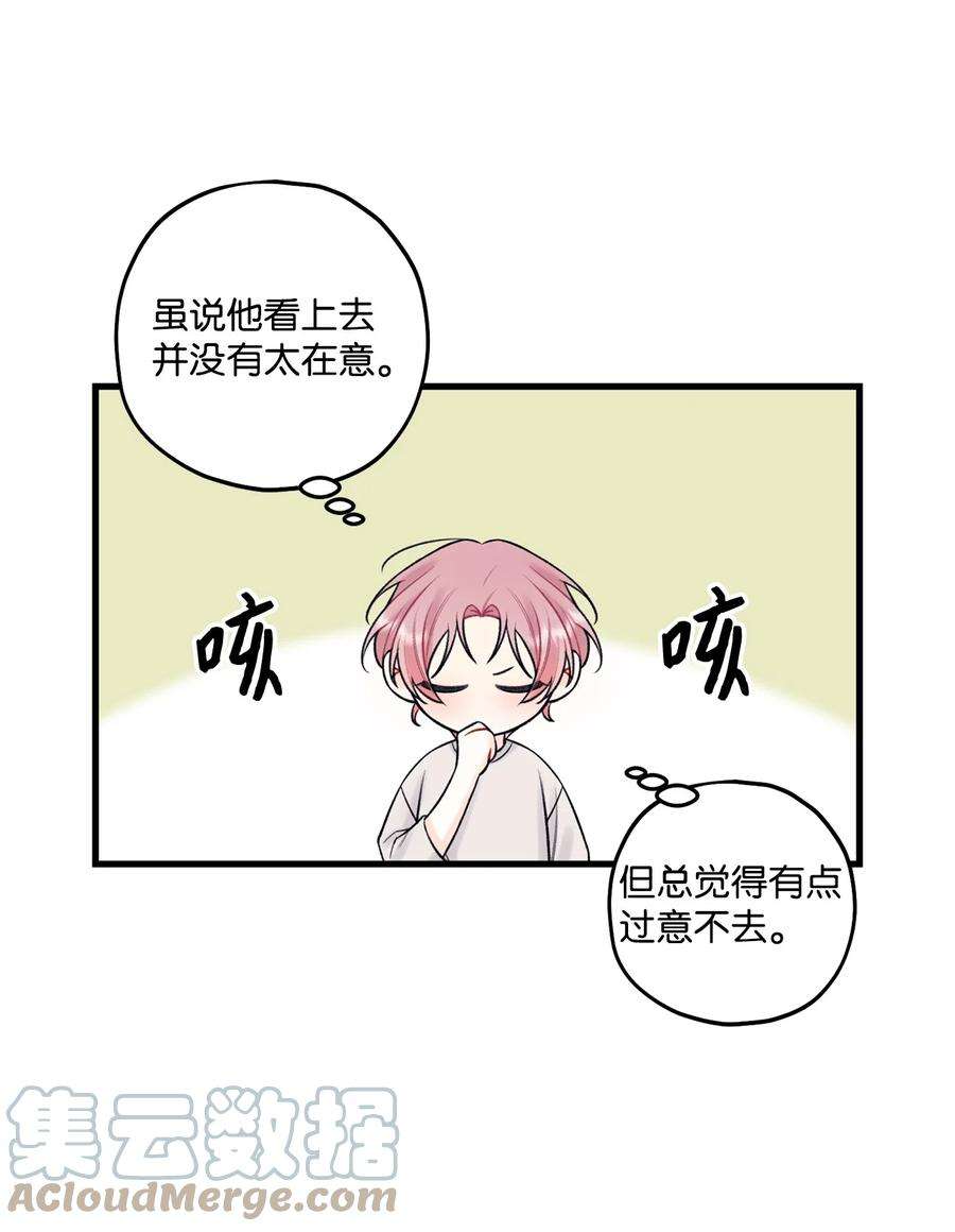 顶流男团的私生活58 不用担心留下痕迹