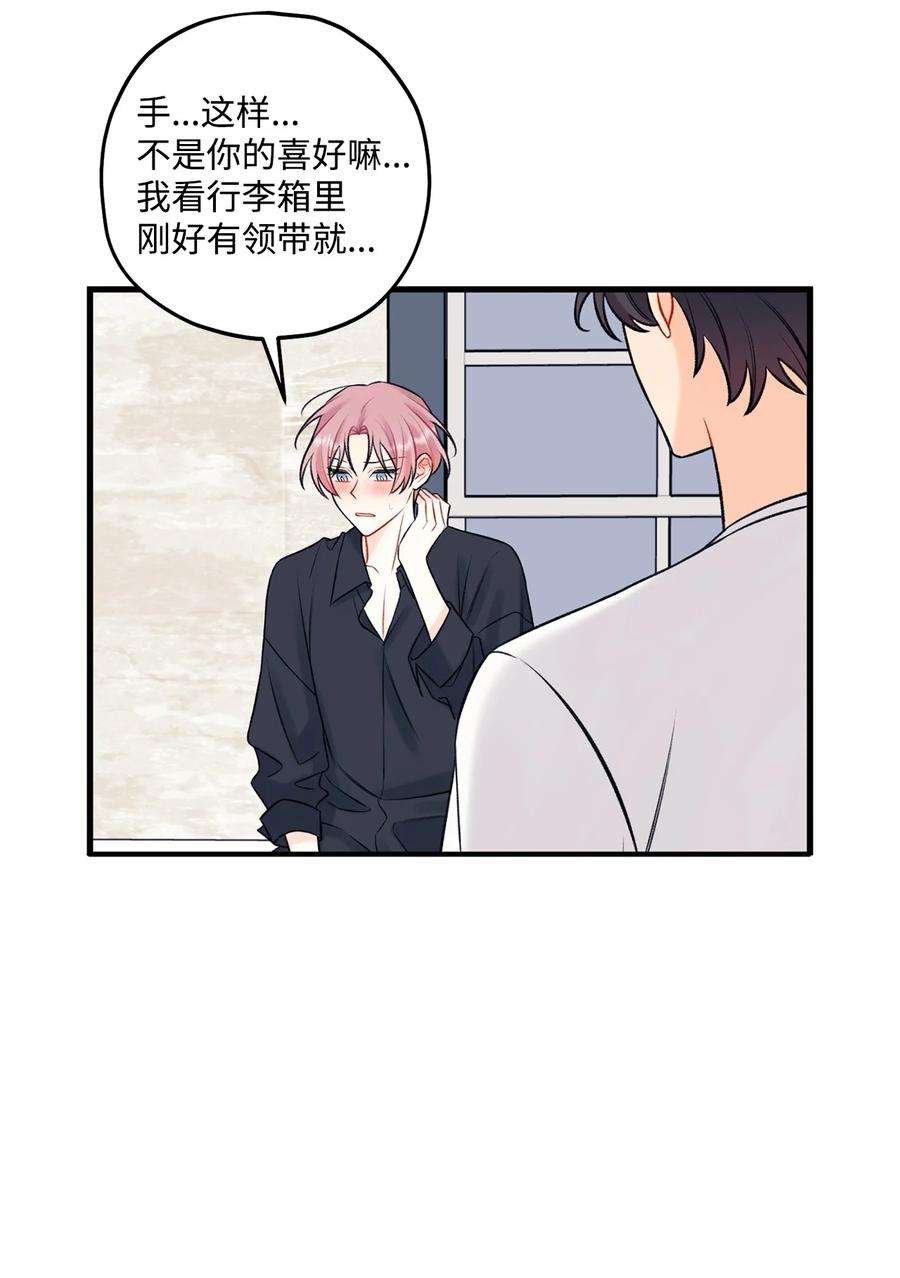 顶流男团的私生活58 不用担心留下痕迹