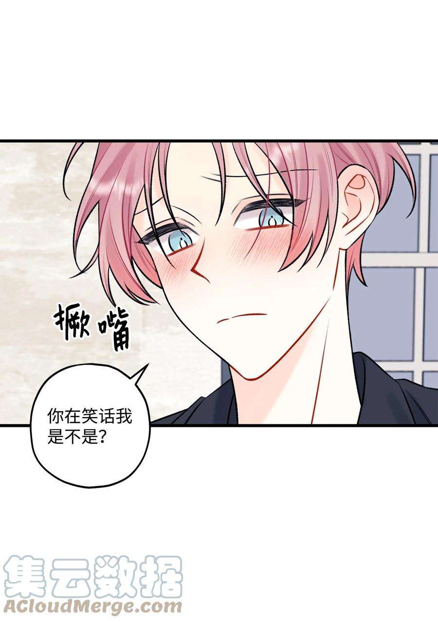 顶流男团的私生活58 不用担心留下痕迹