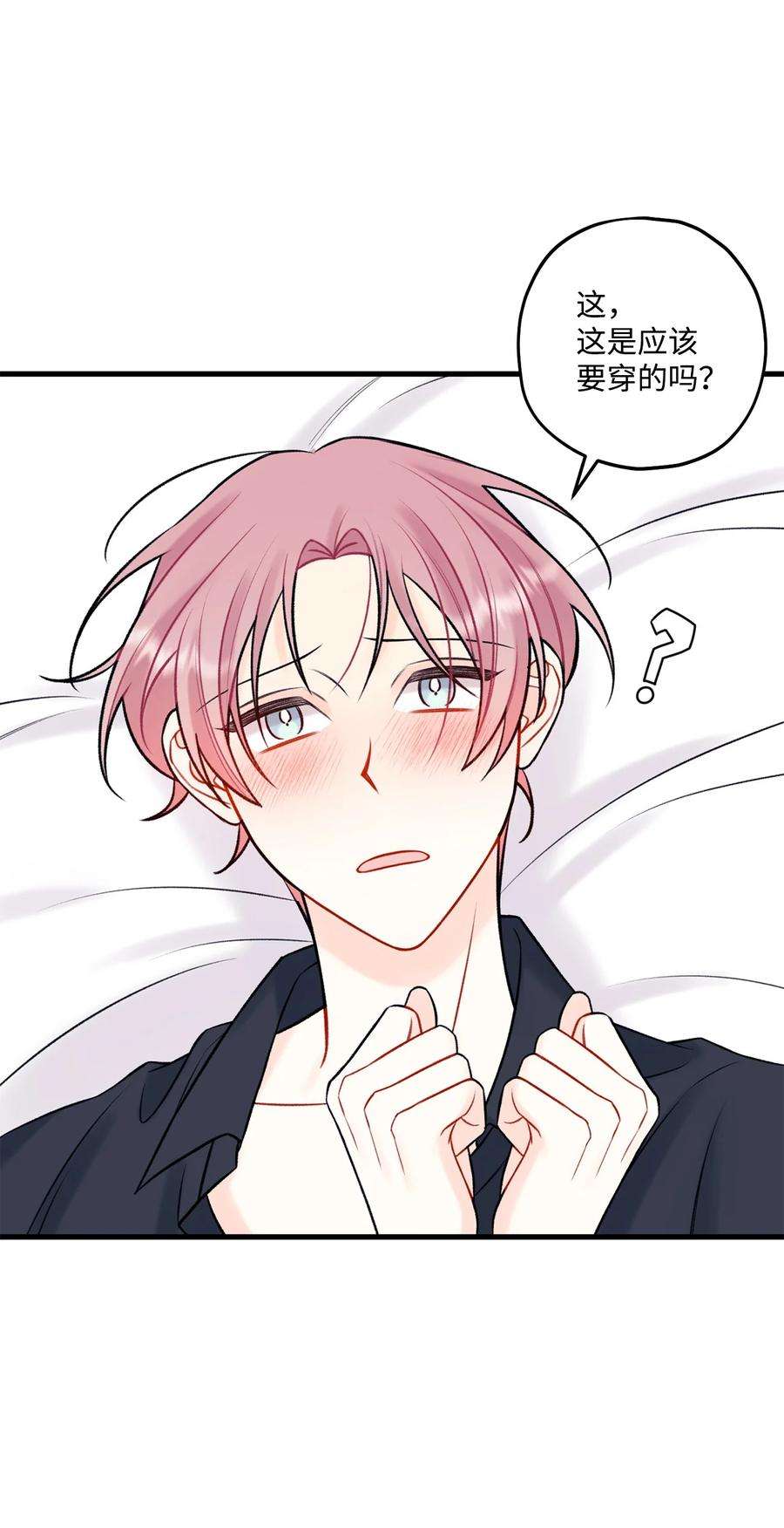 顶流男团的私生活58 不用担心留下痕迹