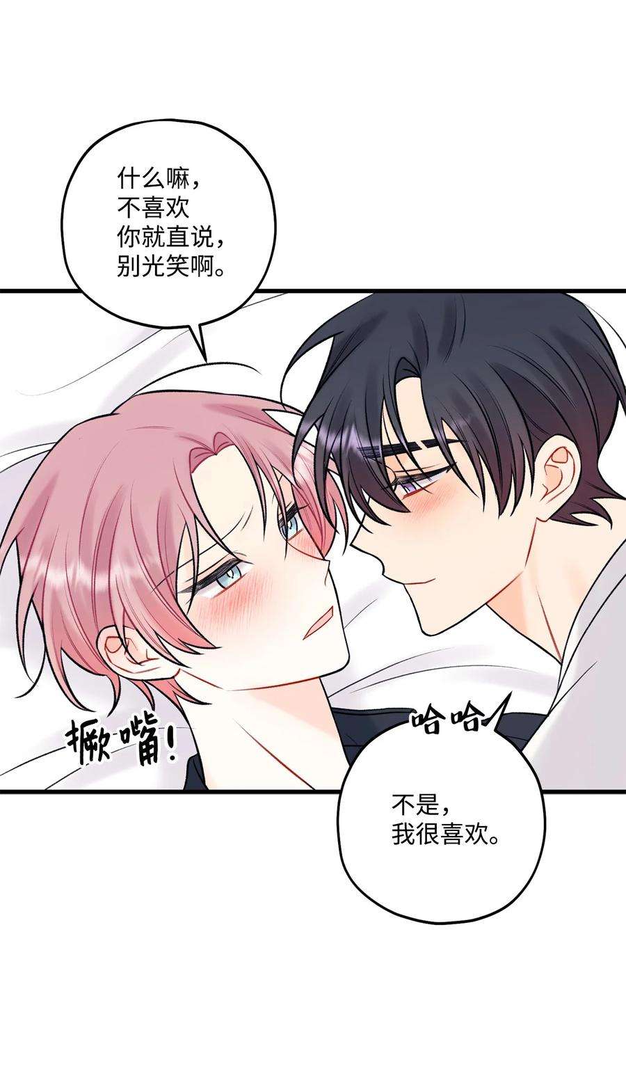 顶流男团的私生活58 不用担心留下痕迹