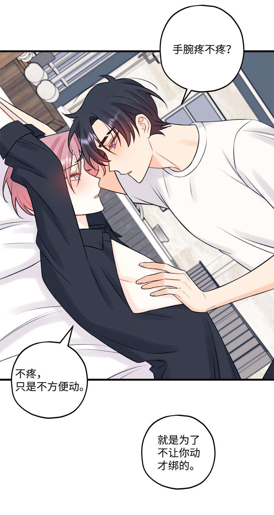 顶流男团的私生活58 不用担心留下痕迹