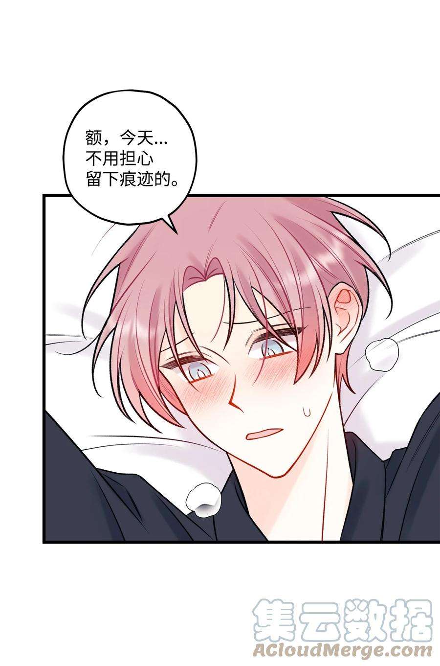 顶流男团的私生活58 不用担心留下痕迹