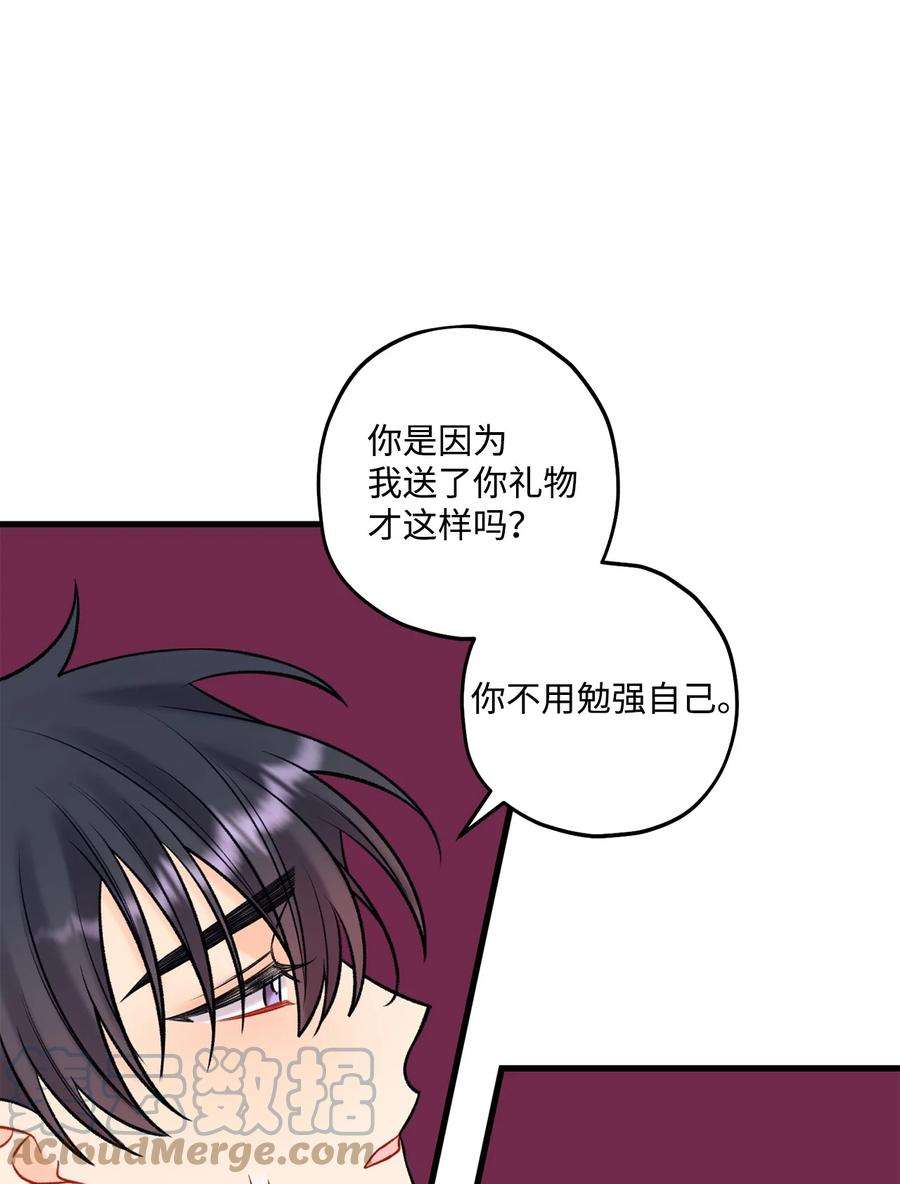 顶流男团的私生活58 不用担心留下痕迹