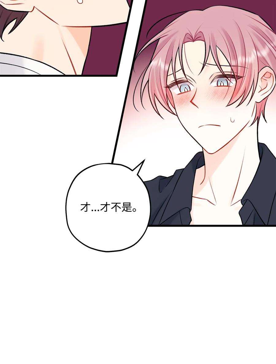 顶流男团的私生活58 不用担心留下痕迹