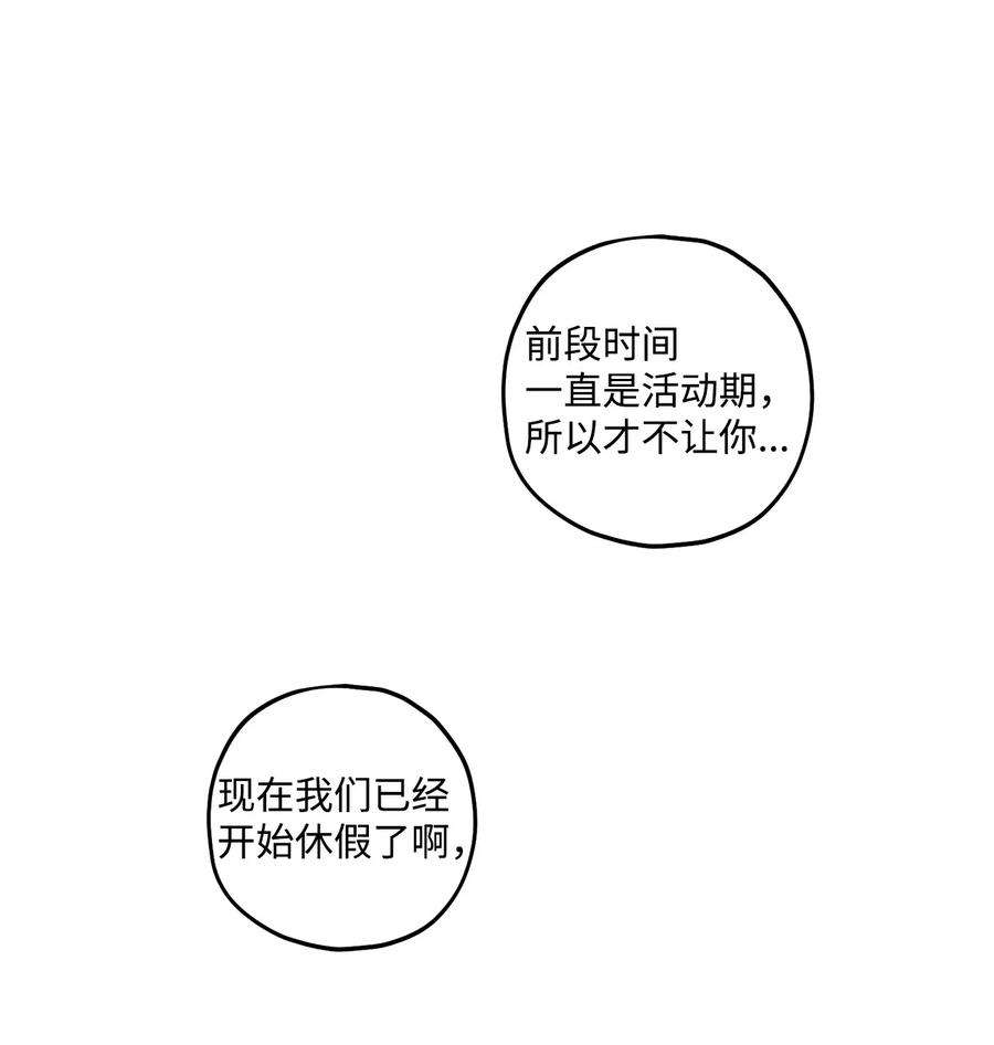 顶流男团的私生活58 不用担心留下痕迹