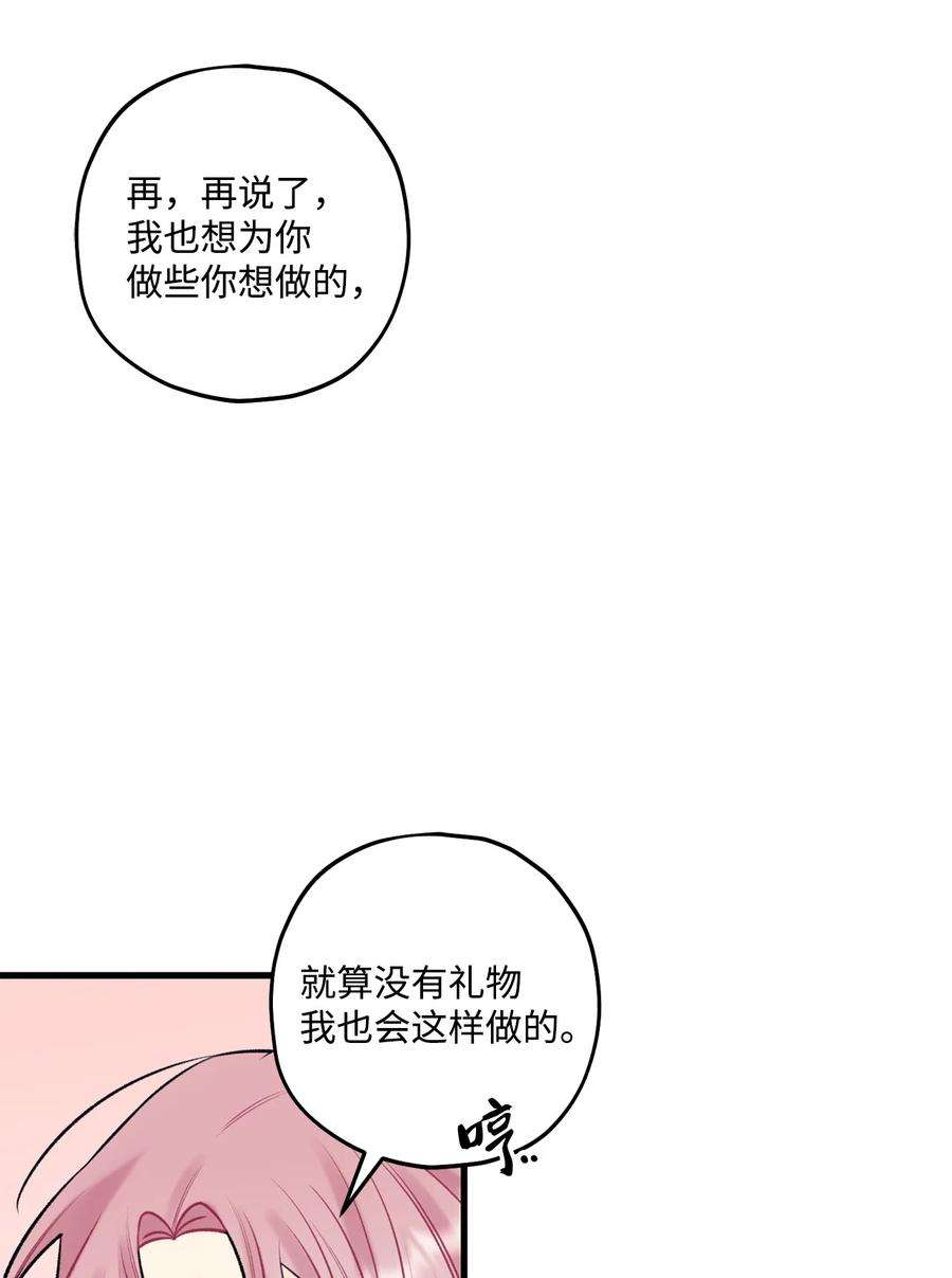 顶流男团的私生活58 不用担心留下痕迹