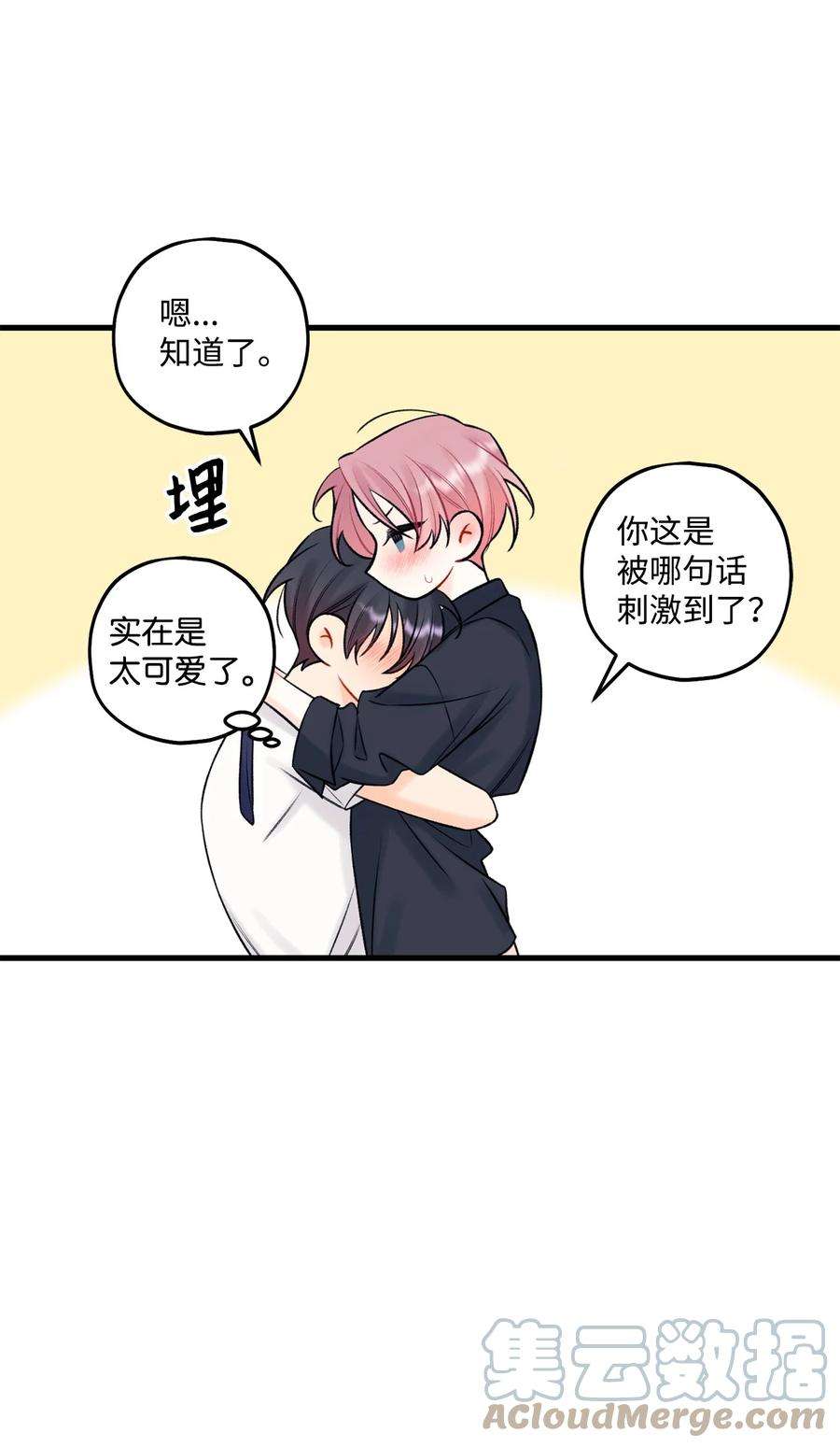 顶流男团的私生活58 不用担心留下痕迹