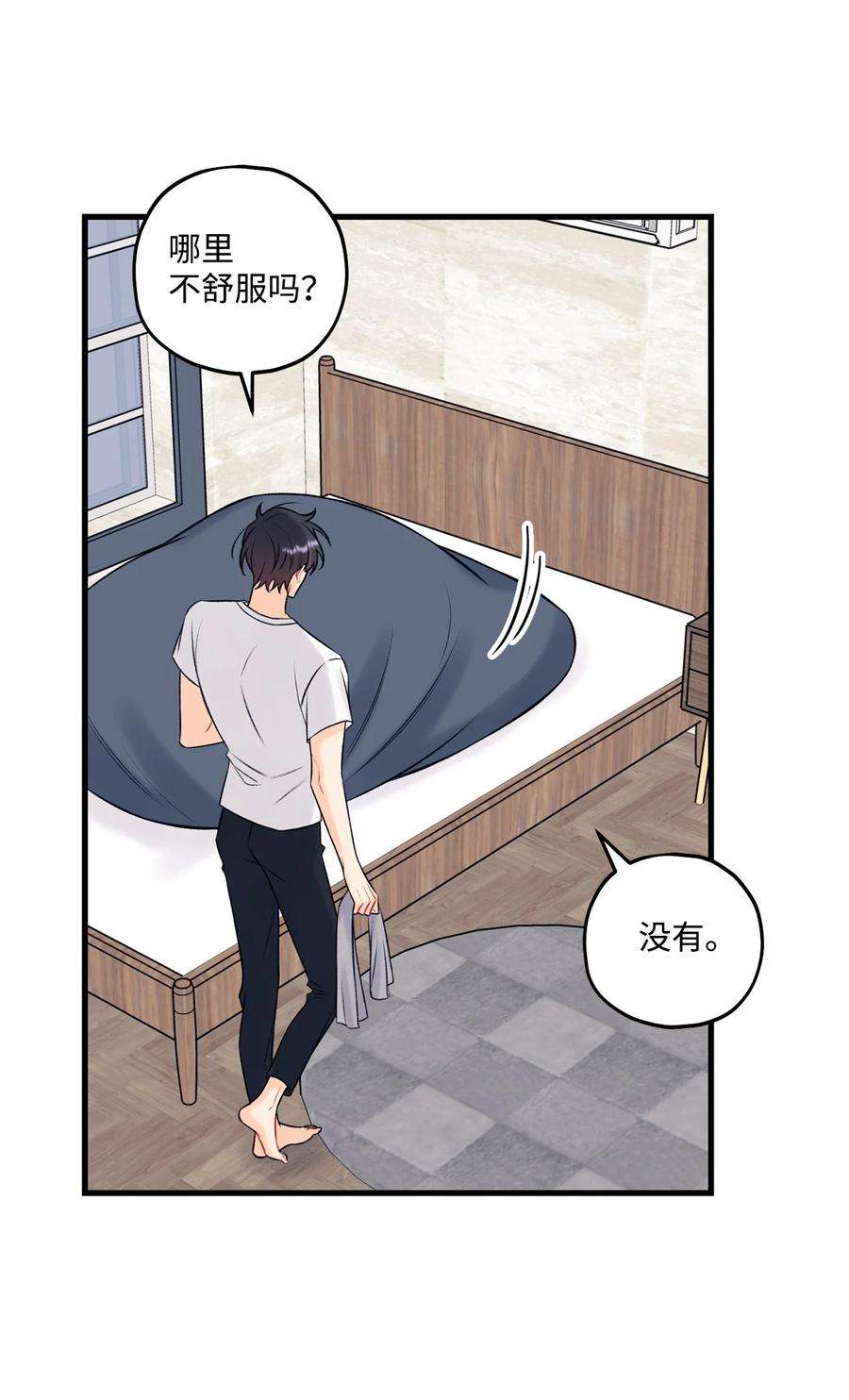 顶流男团的私生活58 不用担心留下痕迹