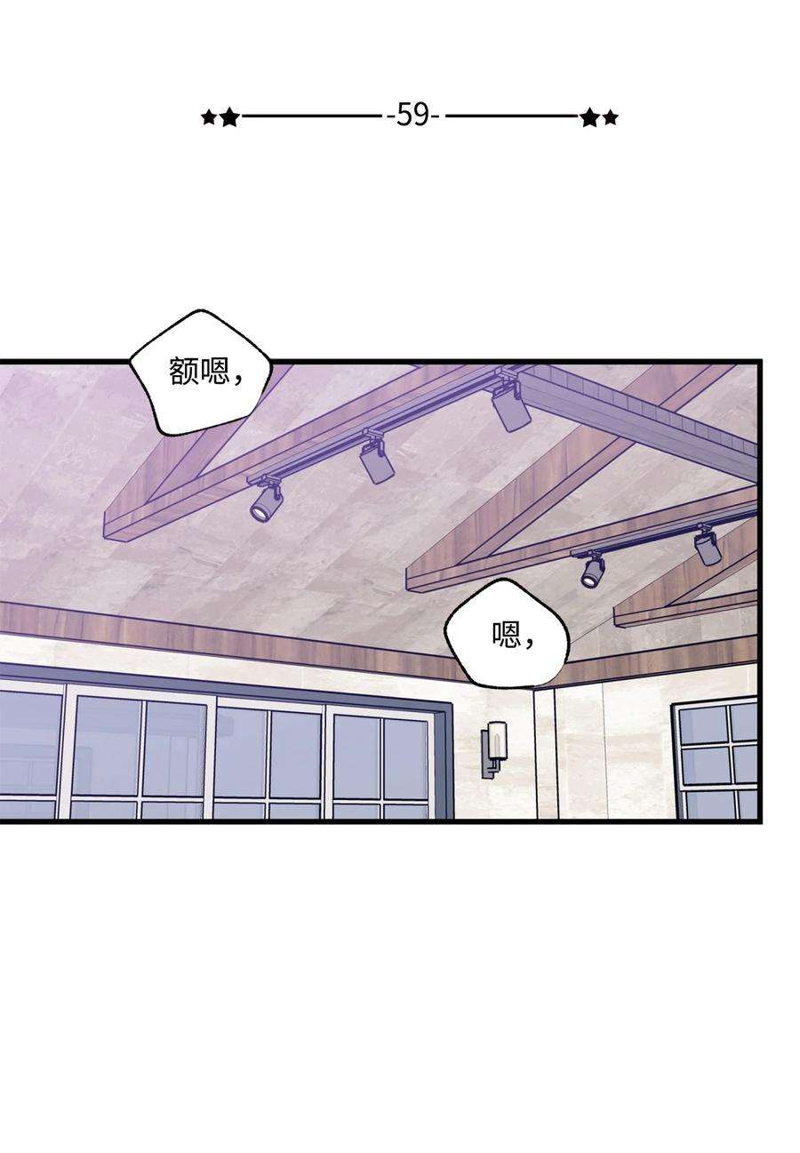 顶流男团的私生活59 有求必应