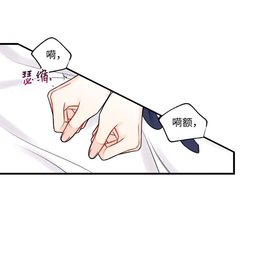 顶流男团的私生活59 有求必应