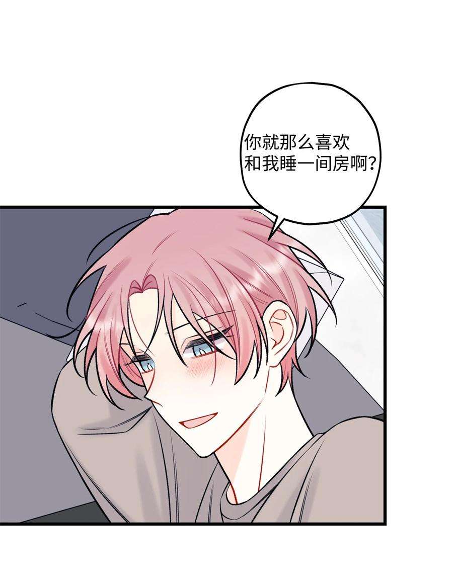 顶流男团的私生活60 我便心甘情愿