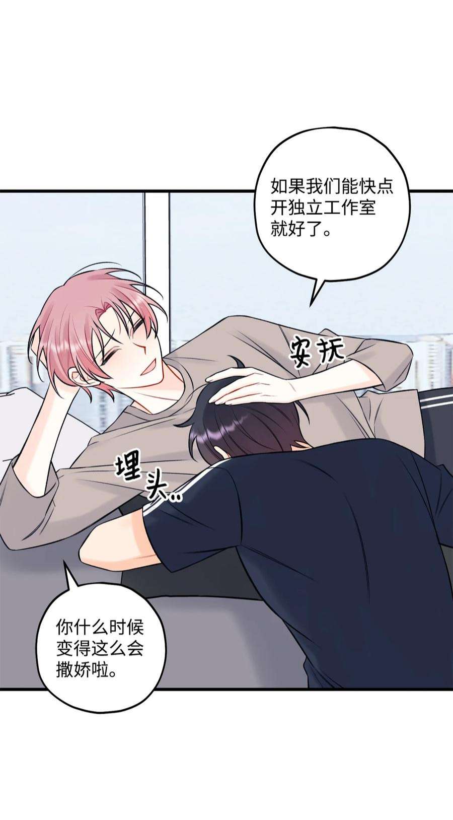 顶流男团的私生活60 我便心甘情愿