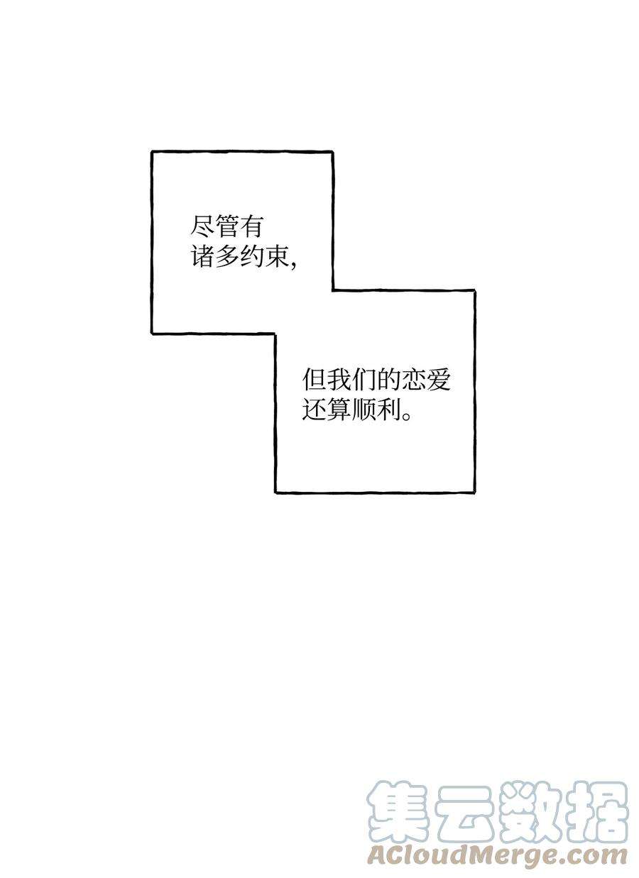 顶流男团的私生活60 我便心甘情愿