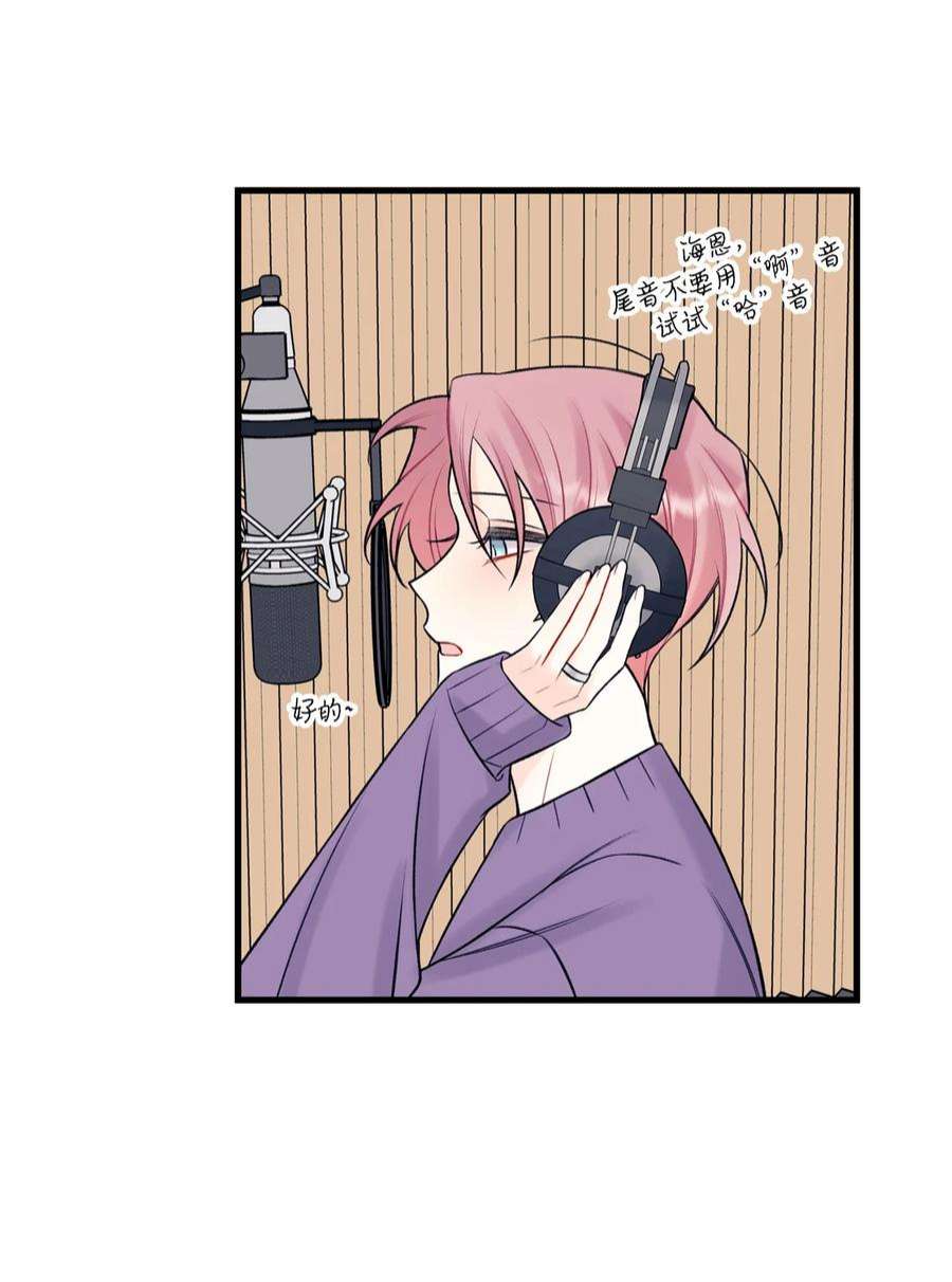 顶流男团的私生活60 我便心甘情愿