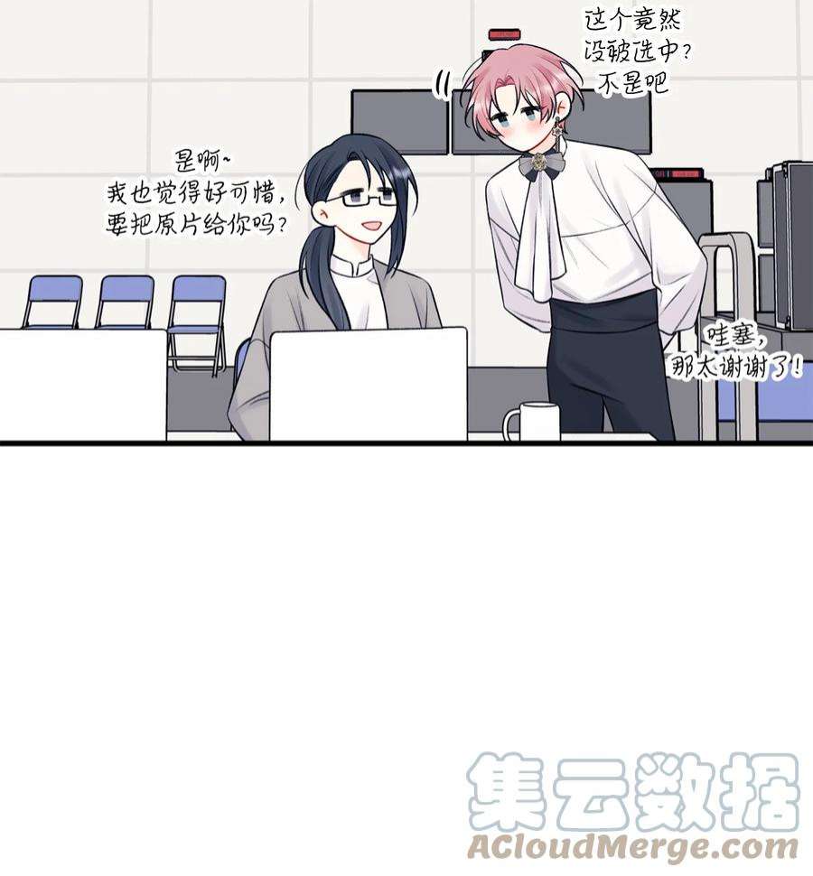 顶流男团的私生活60 我便心甘情愿