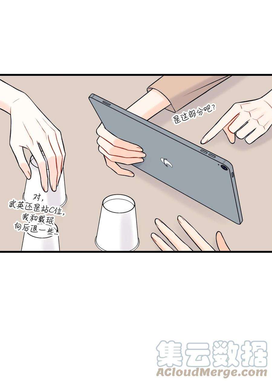 顶流男团的私生活60 我便心甘情愿