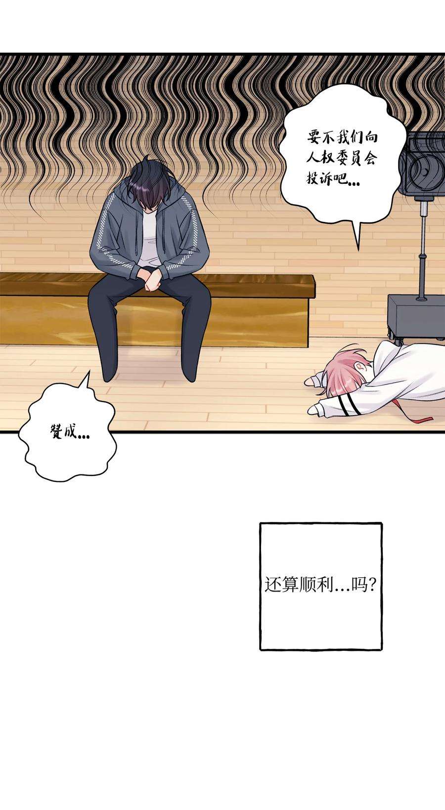 顶流男团的私生活60 我便心甘情愿