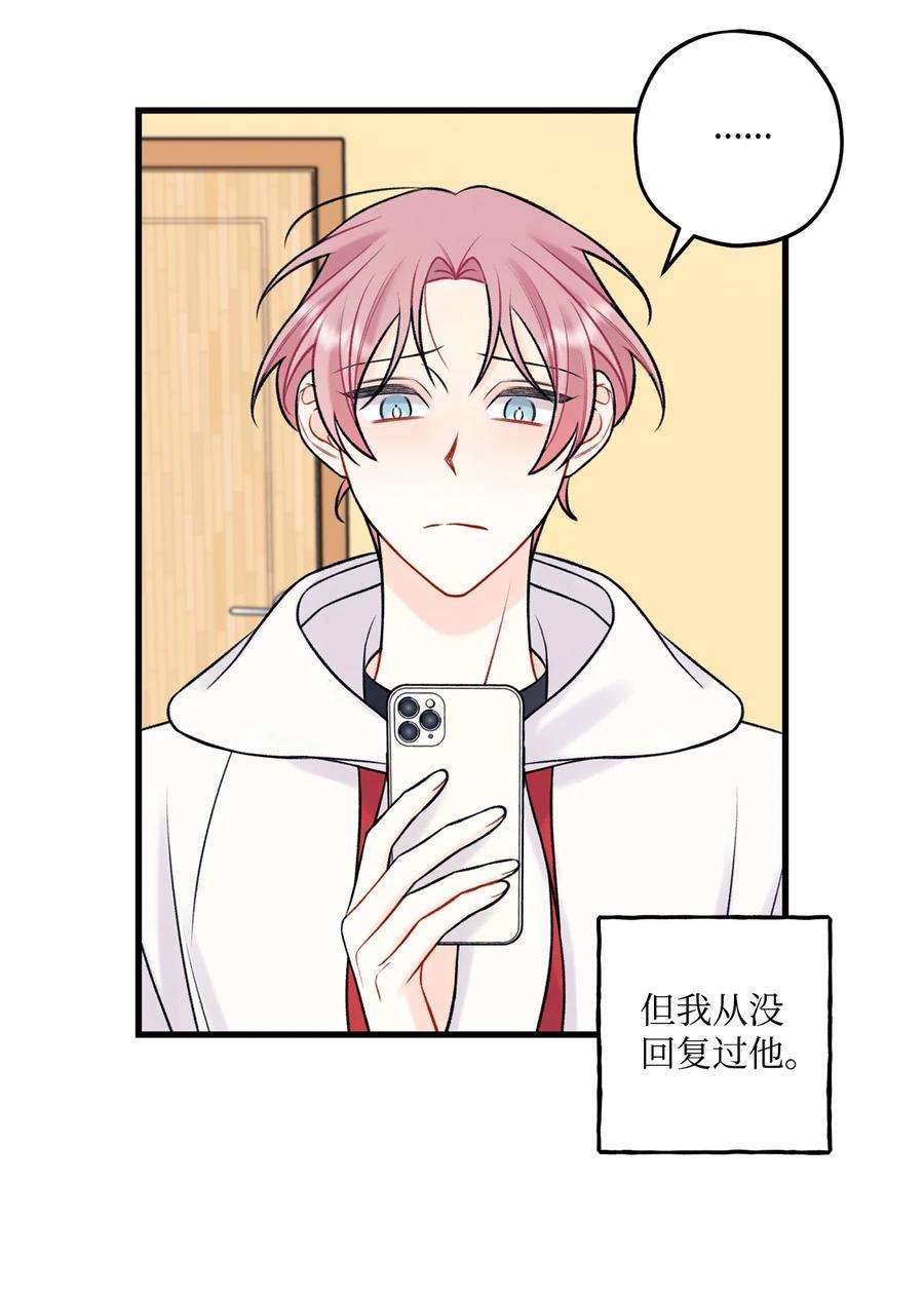 顶流男团的私生活60 我便心甘情愿