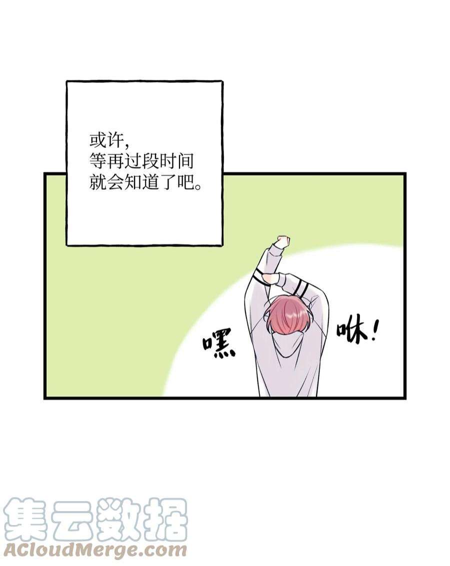 顶流男团的私生活60 我便心甘情愿