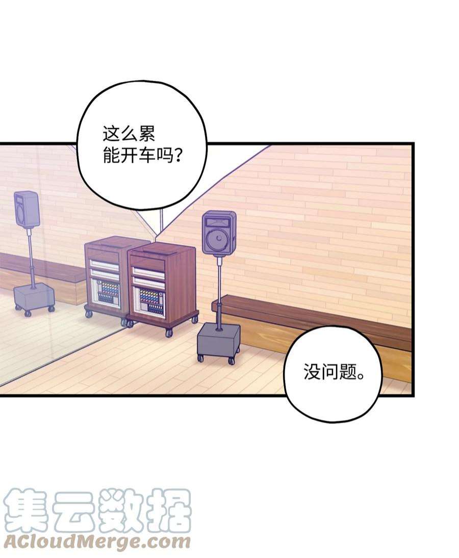 顶流男团的私生活60 我便心甘情愿