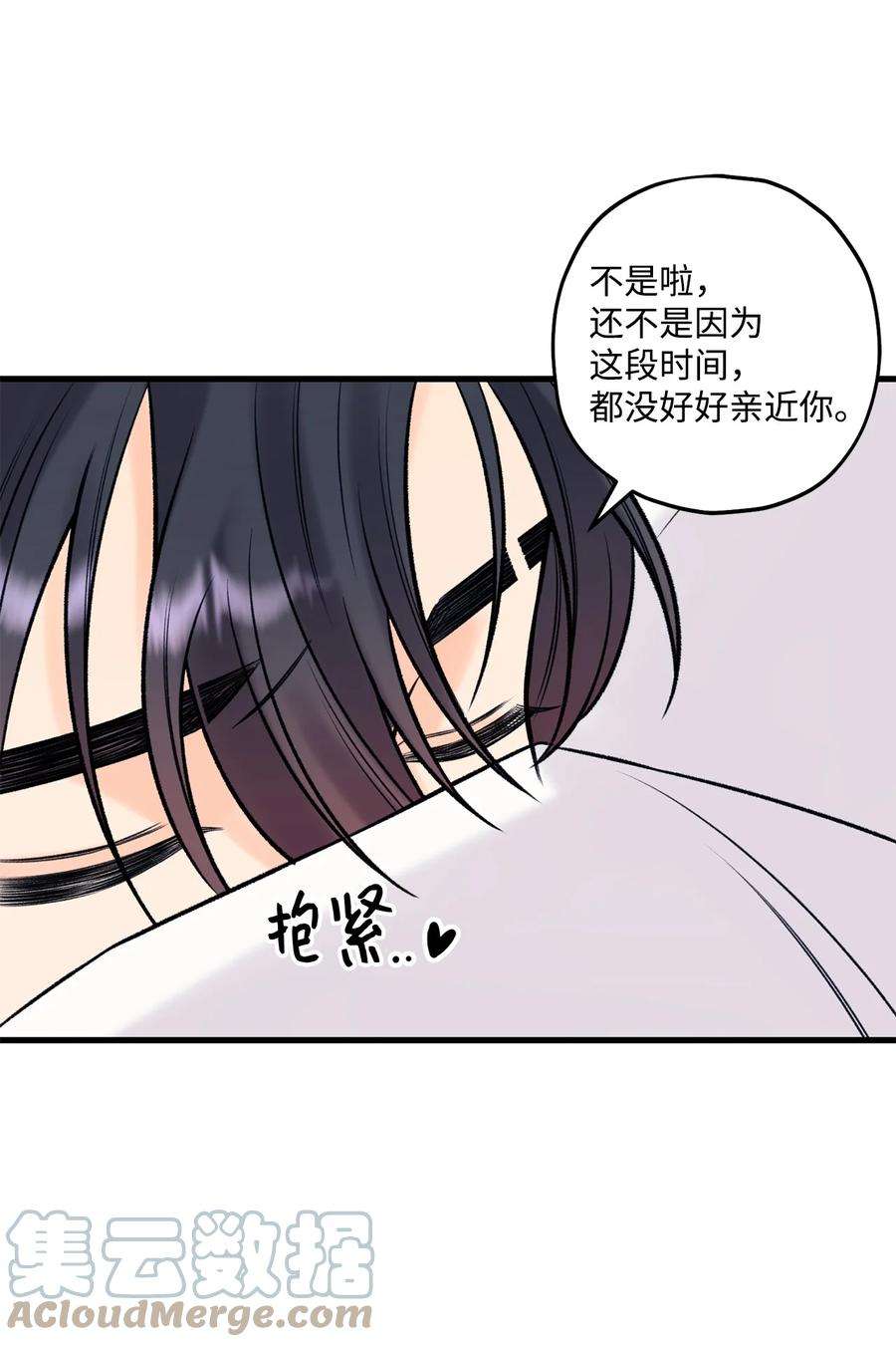 顶流男团的私生活60 我便心甘情愿