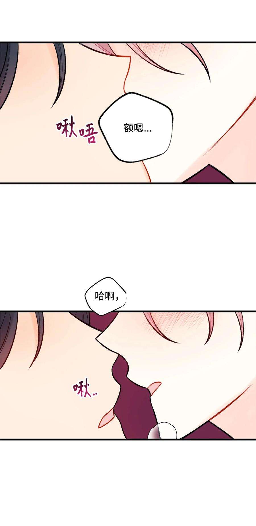 顶流男团的私生活60 我便心甘情愿