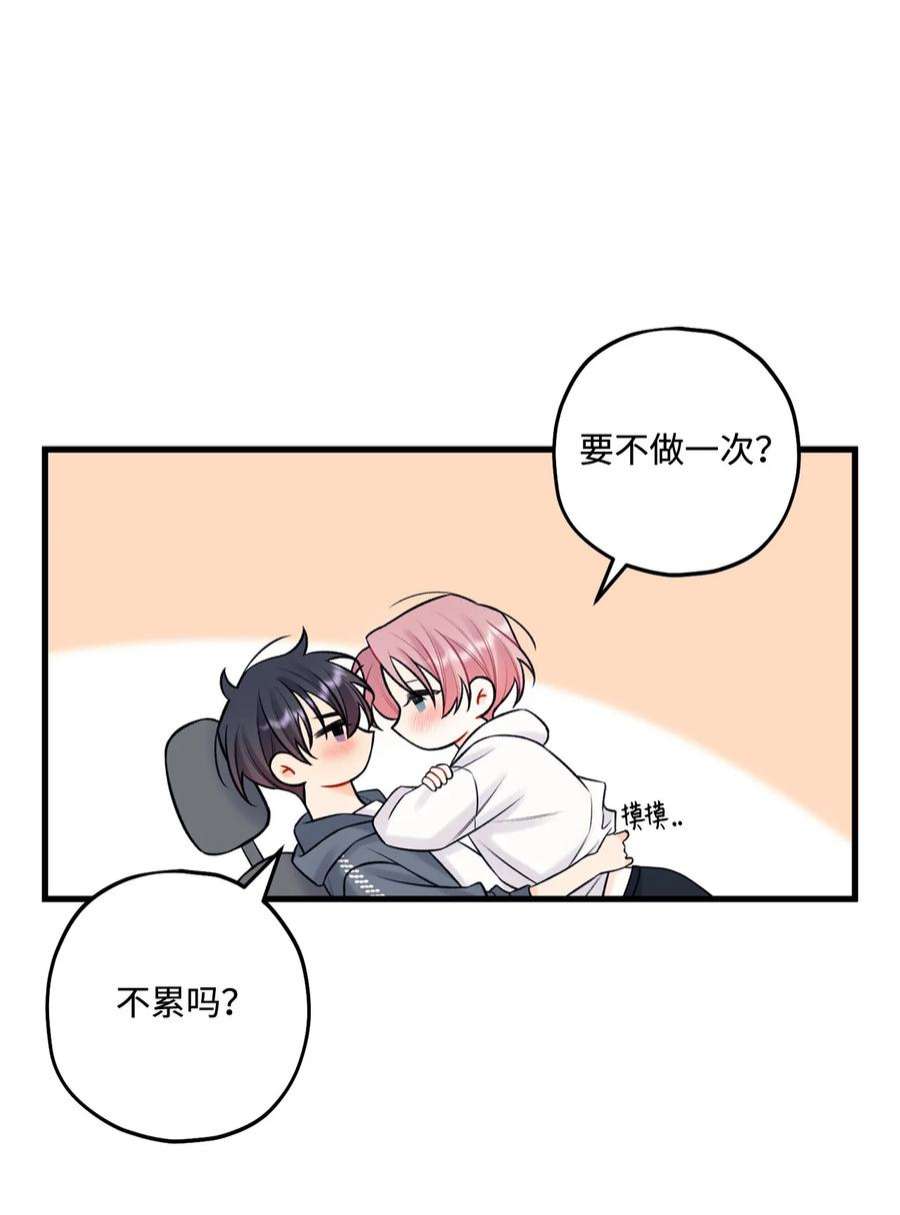 顶流男团的私生活60 我便心甘情愿