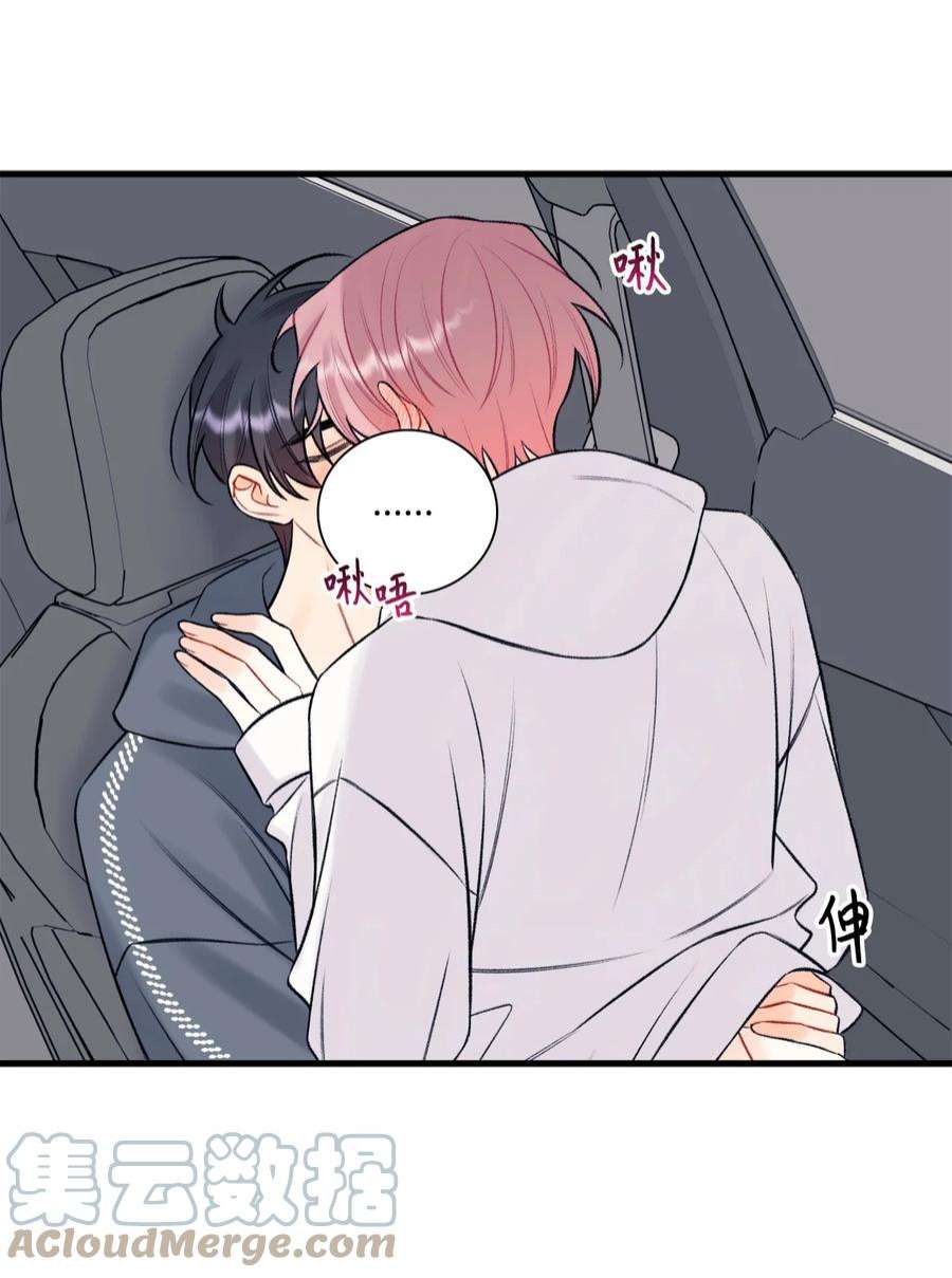 顶流男团的私生活60 我便心甘情愿