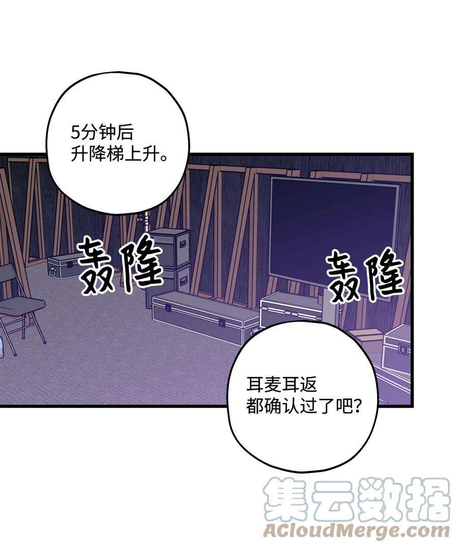 顶流男团的私生活60 我便心甘情愿