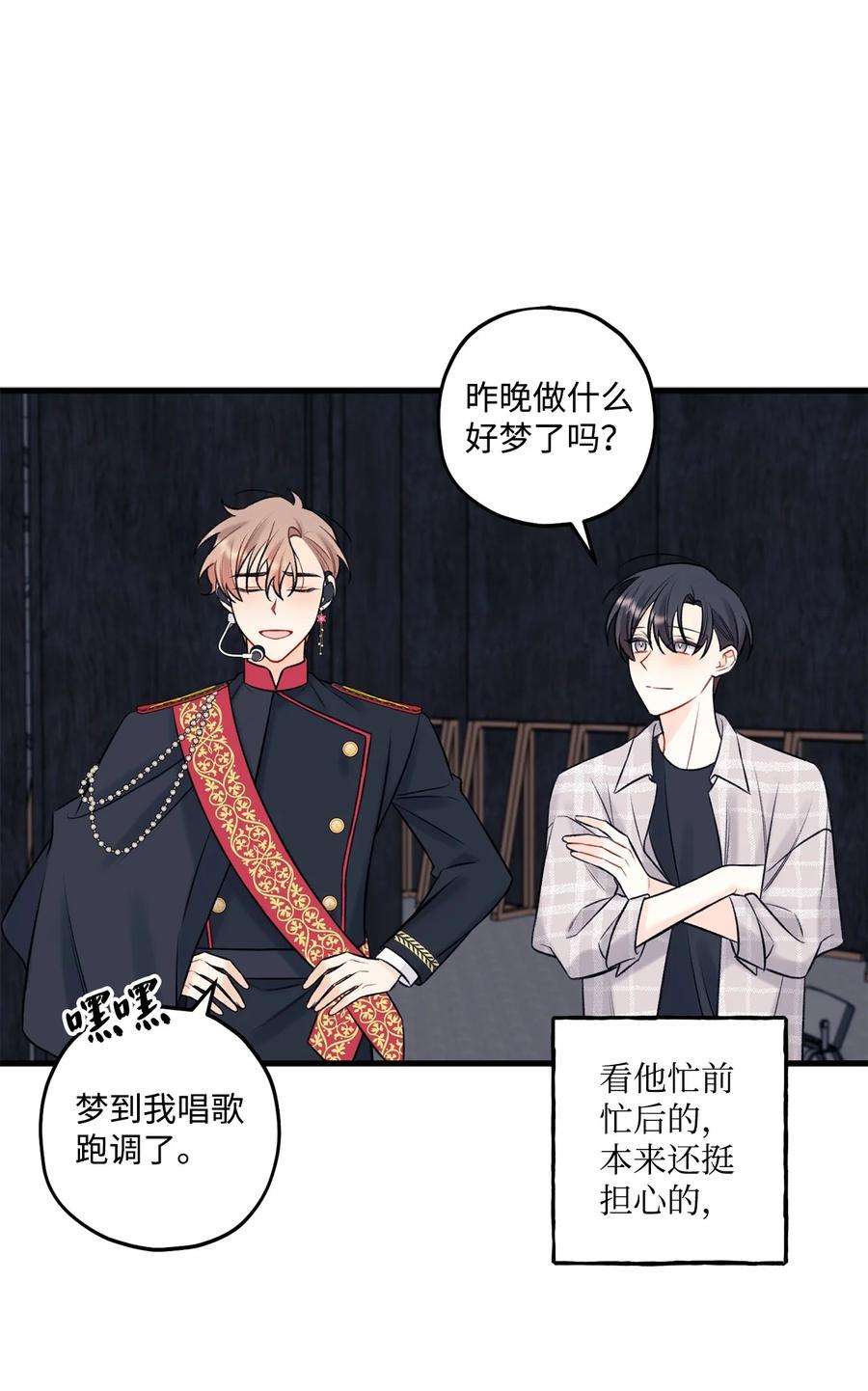 顶流男团的私生活60 我便心甘情愿